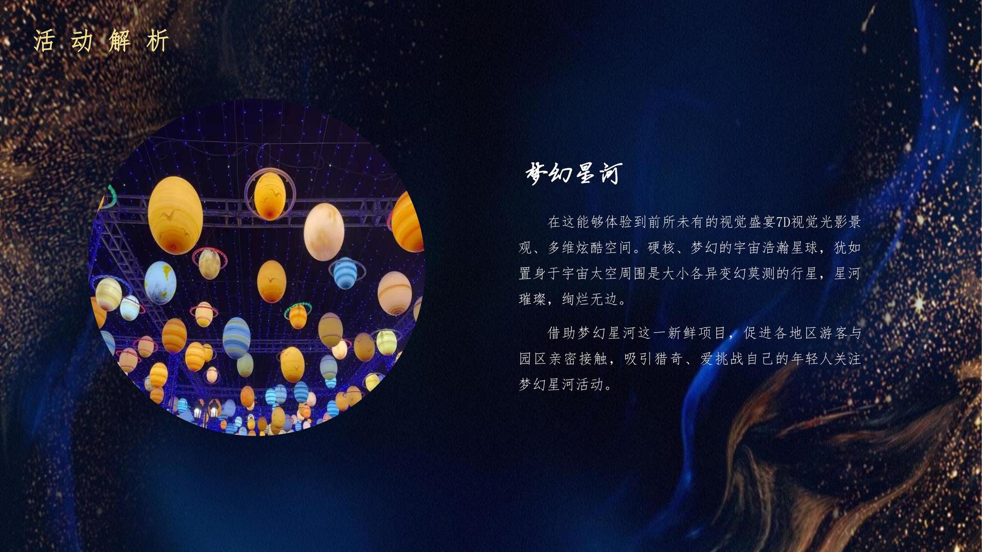 实验戏剧《边界线》